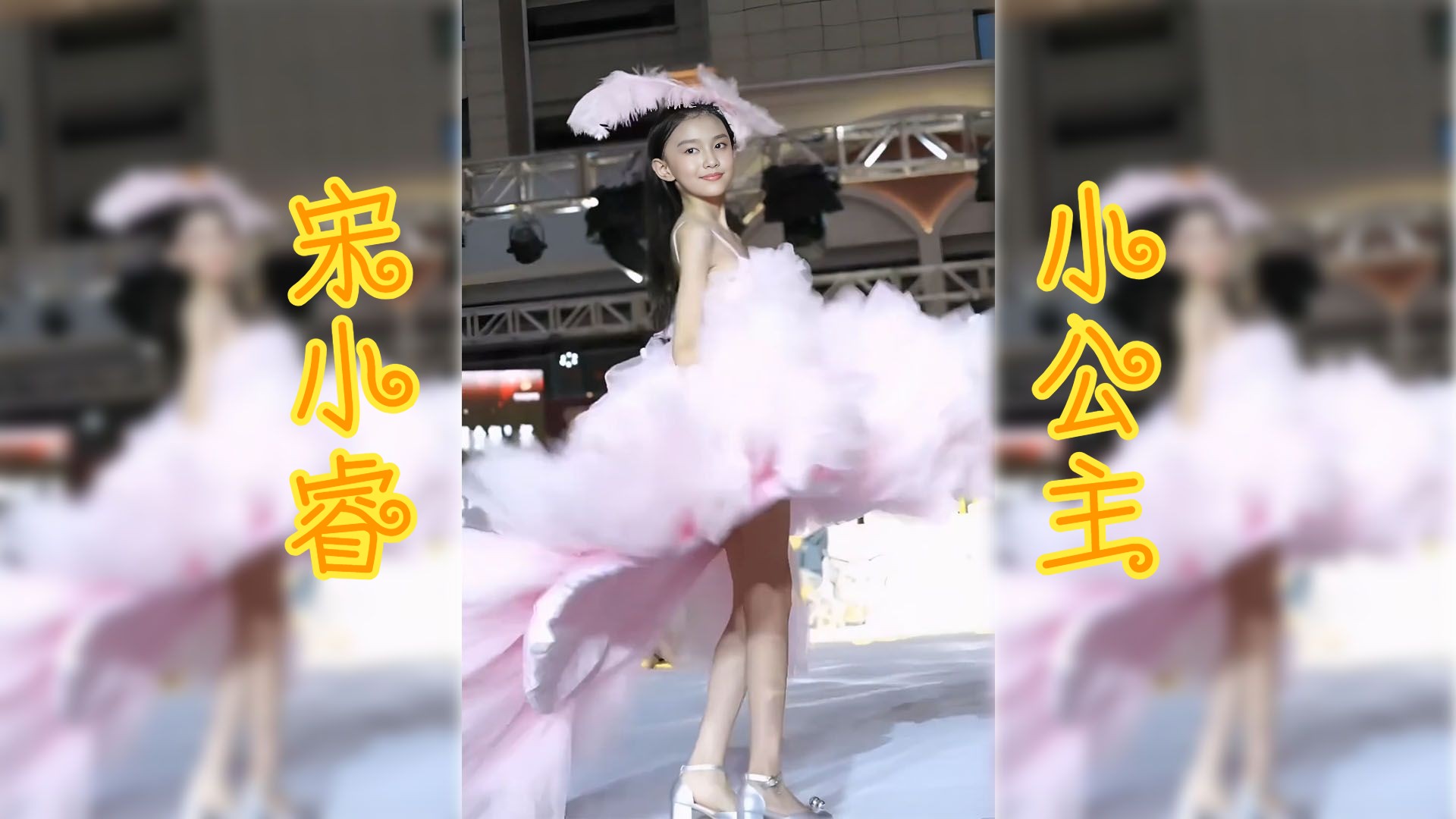 【宋小睿歌曲精选合辑】之026号《小公主》