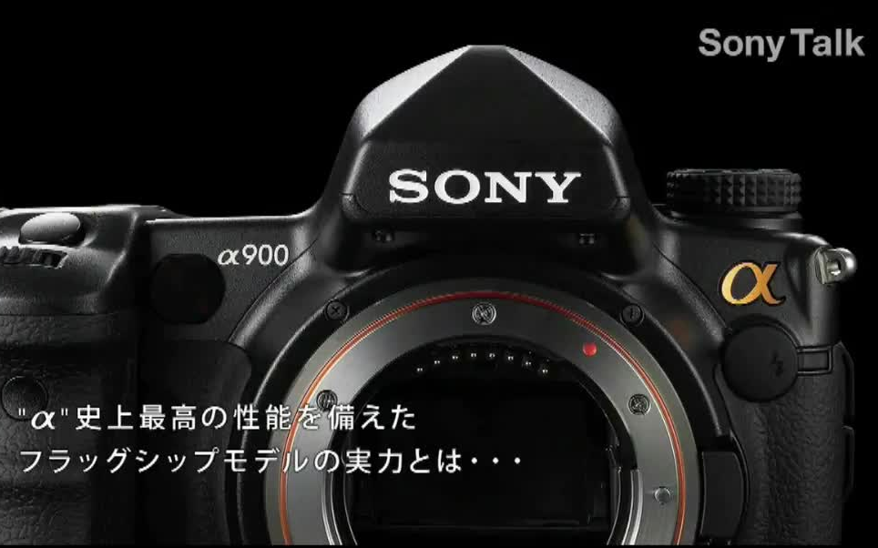 索尼 a900 开发者访谈 Sony DSLR Alpha A900 interview哔哩哔哩bilibili