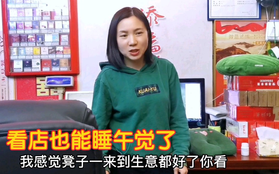 老板娘真会享受,为了能看好店又能睡好午觉,特意买了张椅子真舒服哔哩哔哩bilibili