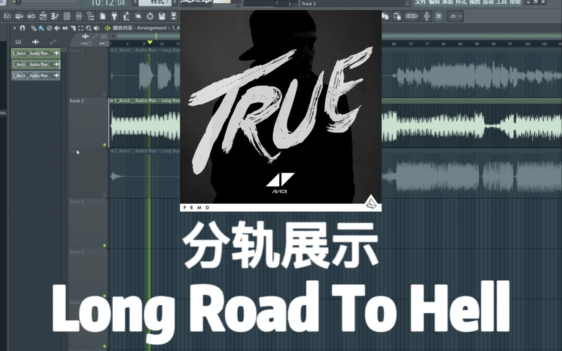 [图]【Avicii】Long Road To Hell 人声 卡祖笛 鼓点 AI提取分轨展示