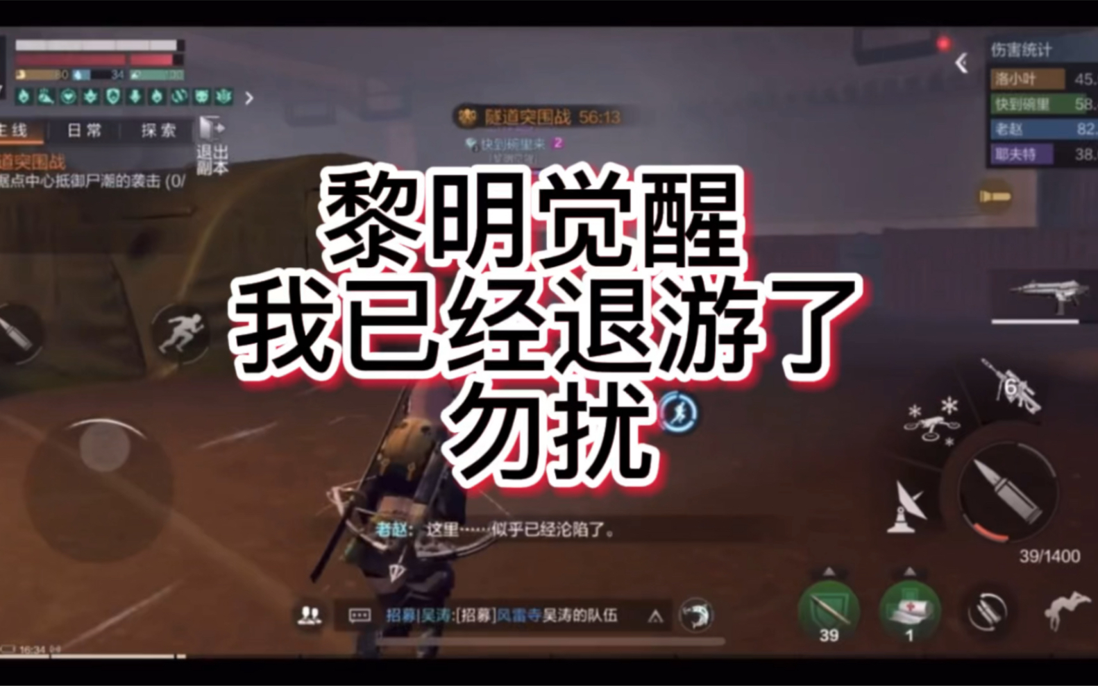 黎明觉醒我已经退游了勿扰