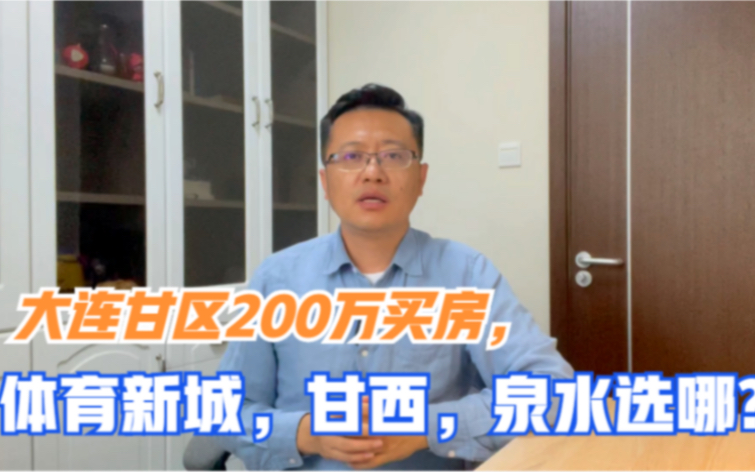 大连革镇堡房价也2万+了,听闻下半年会继续土拍,你看好么?哔哩哔哩bilibili