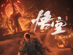 Download Video: 《黑神话：悟空》DLC真人CG概念预告片