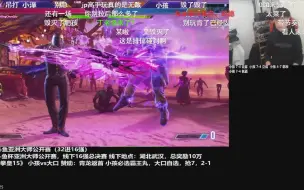 Descargar video: 【街头霸王6·天梯排位】导师小孩 VS 丁春秋：某啦，又被虐拿不下 20231222