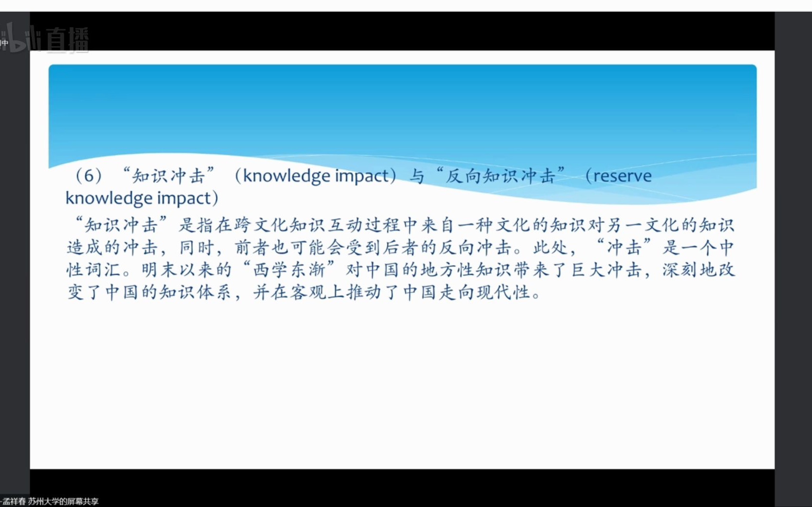 [图]知识翻译学的实践意义，科学性、艺术性和伦理性