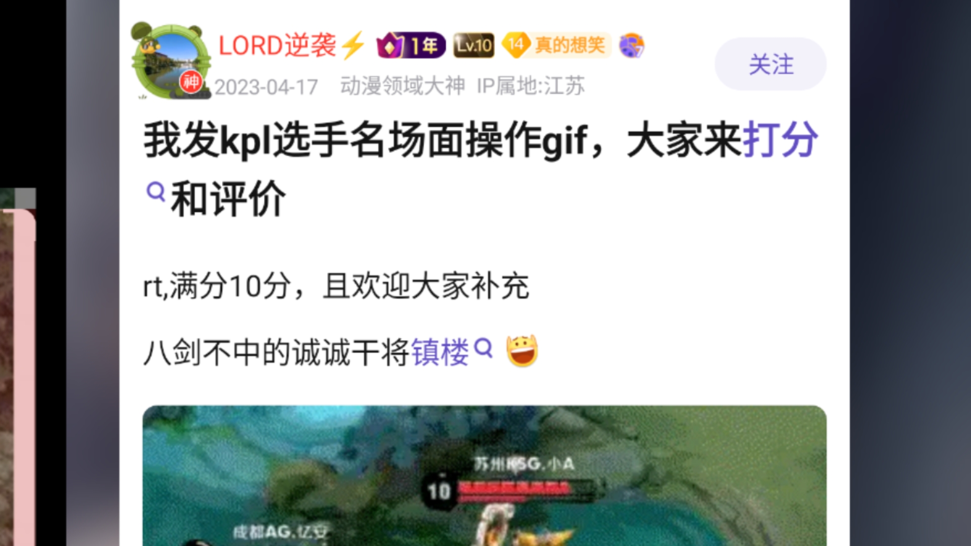 我发KPL选手冥场面操作gif,大家来打分电子竞技热门视频