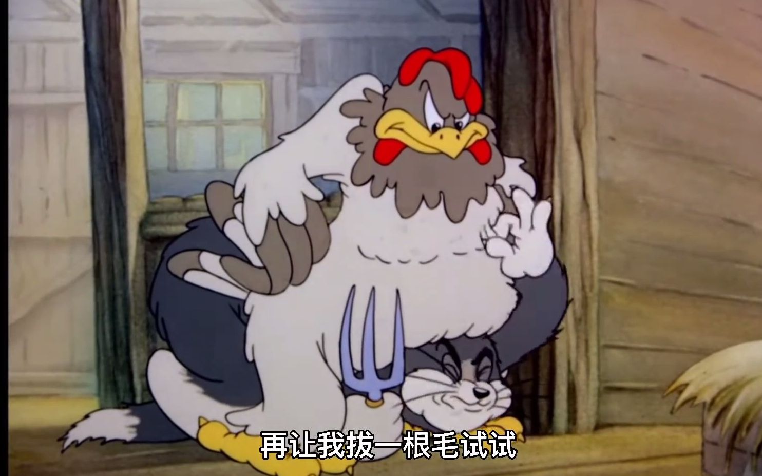 猫和老鼠杰瑞装作小鸡混入鸡群汤姆被老母鸡教训了