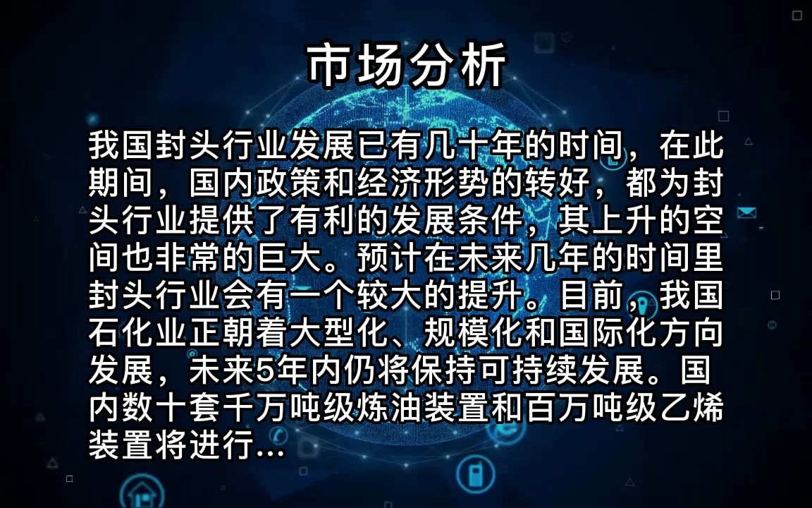 一份成功的钻井平台生产制造项目可行性研究报告案例,分享给你做立项参考哈哔哩哔哩bilibili