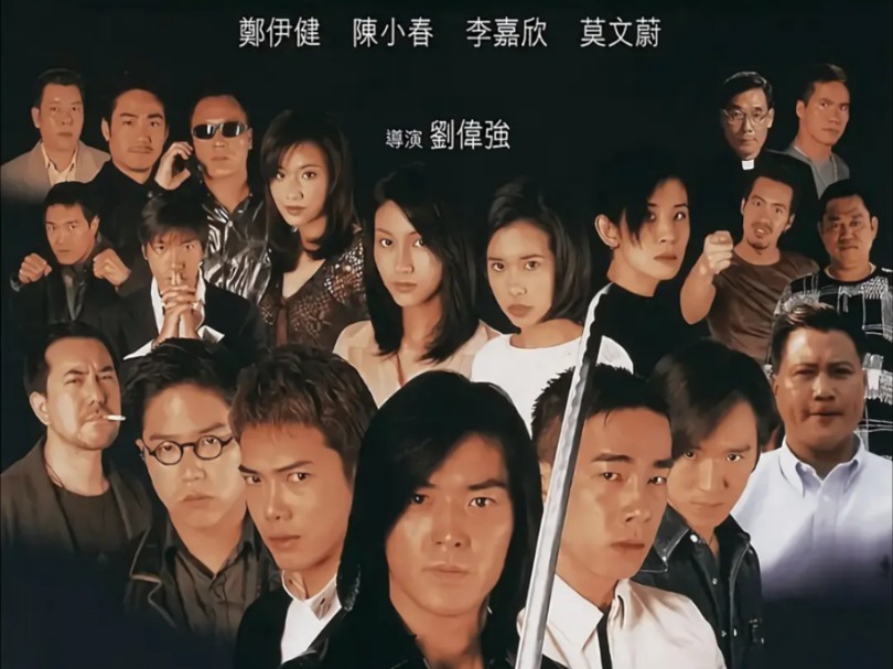 ios隐藏电影神器app——《古惑仔4战无不胜》