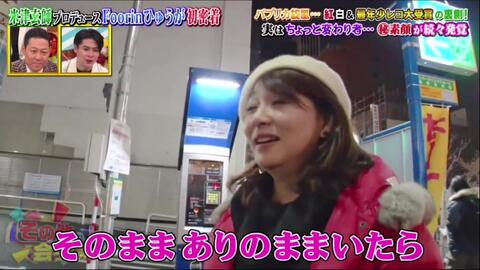 その他の人に会ってみた 米津玄師プロデュース パプリカ中学生緊急密着 レコ大裏側1 7 哔哩哔哩