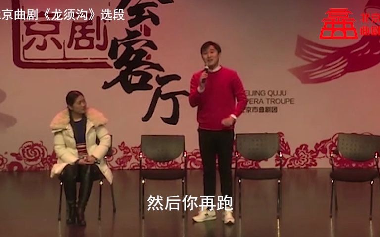 [图]北京曲剧《龙须沟》选段【金钱莲花落】奉命我把二春儿去找 演唱:胡优 宋洁