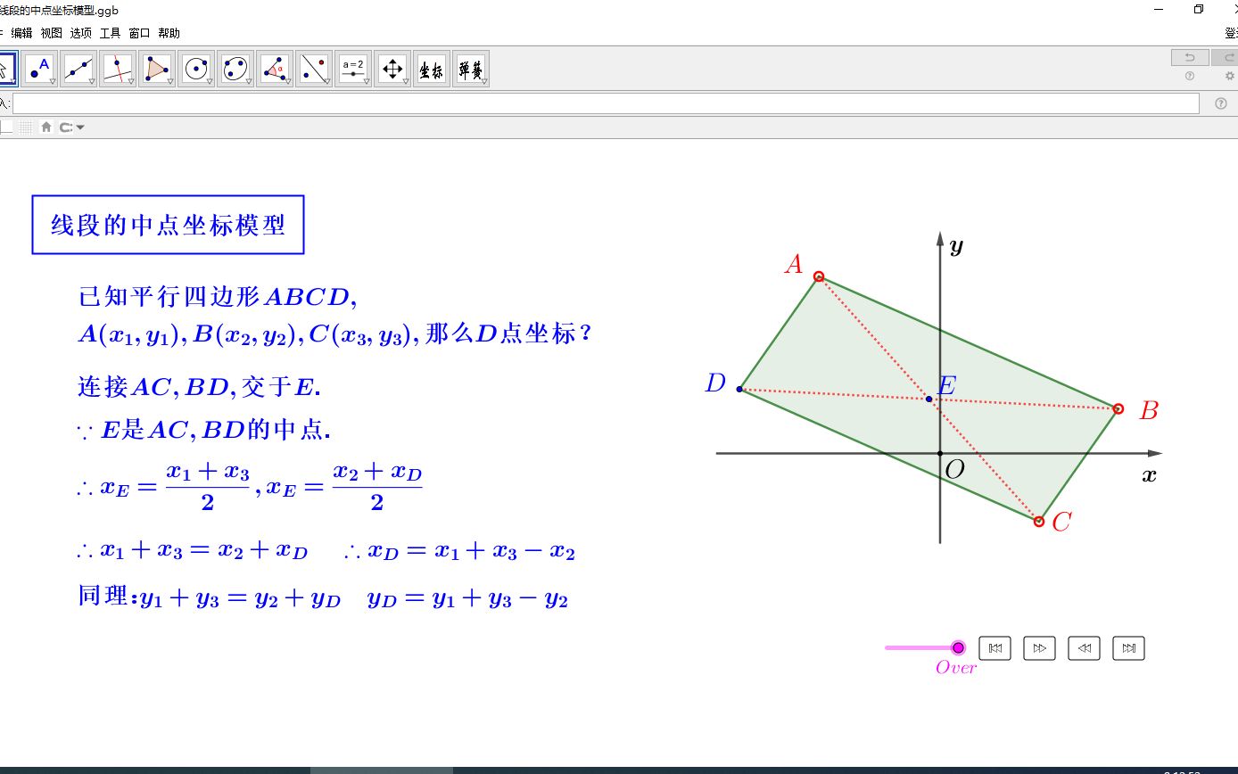 线段的中点坐标模型哔哩哔哩bilibili