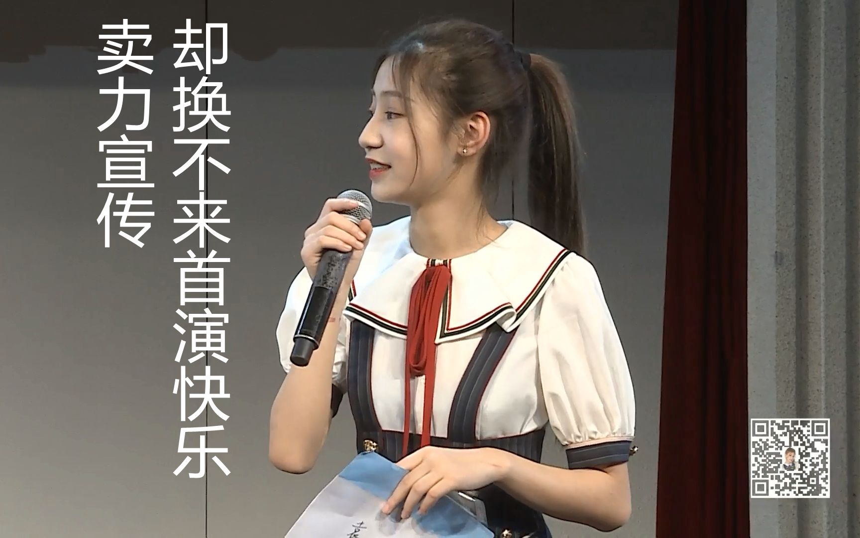 活动作品snh48心态崩盘袁一琦