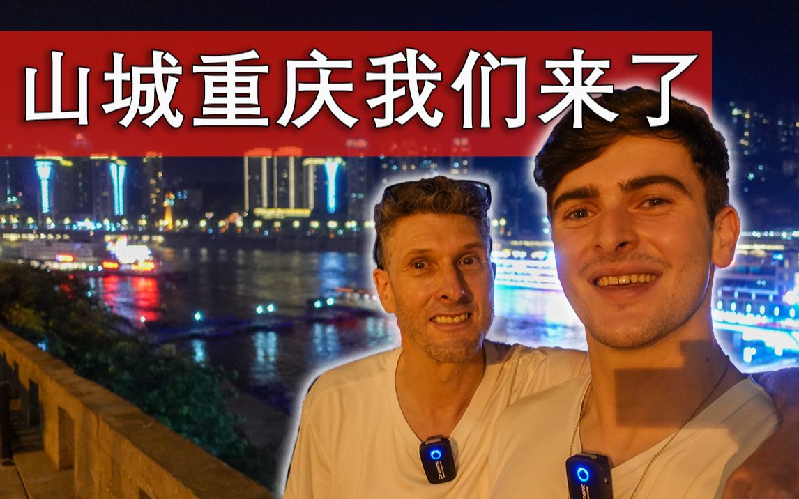 [图]我们被重庆的夜景惊呆了：那些觉得英美是理想社会的人该醒醒了！