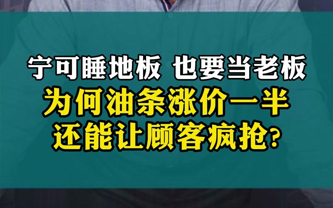 学好营销,小生意也能赚大钱!哔哩哔哩bilibili