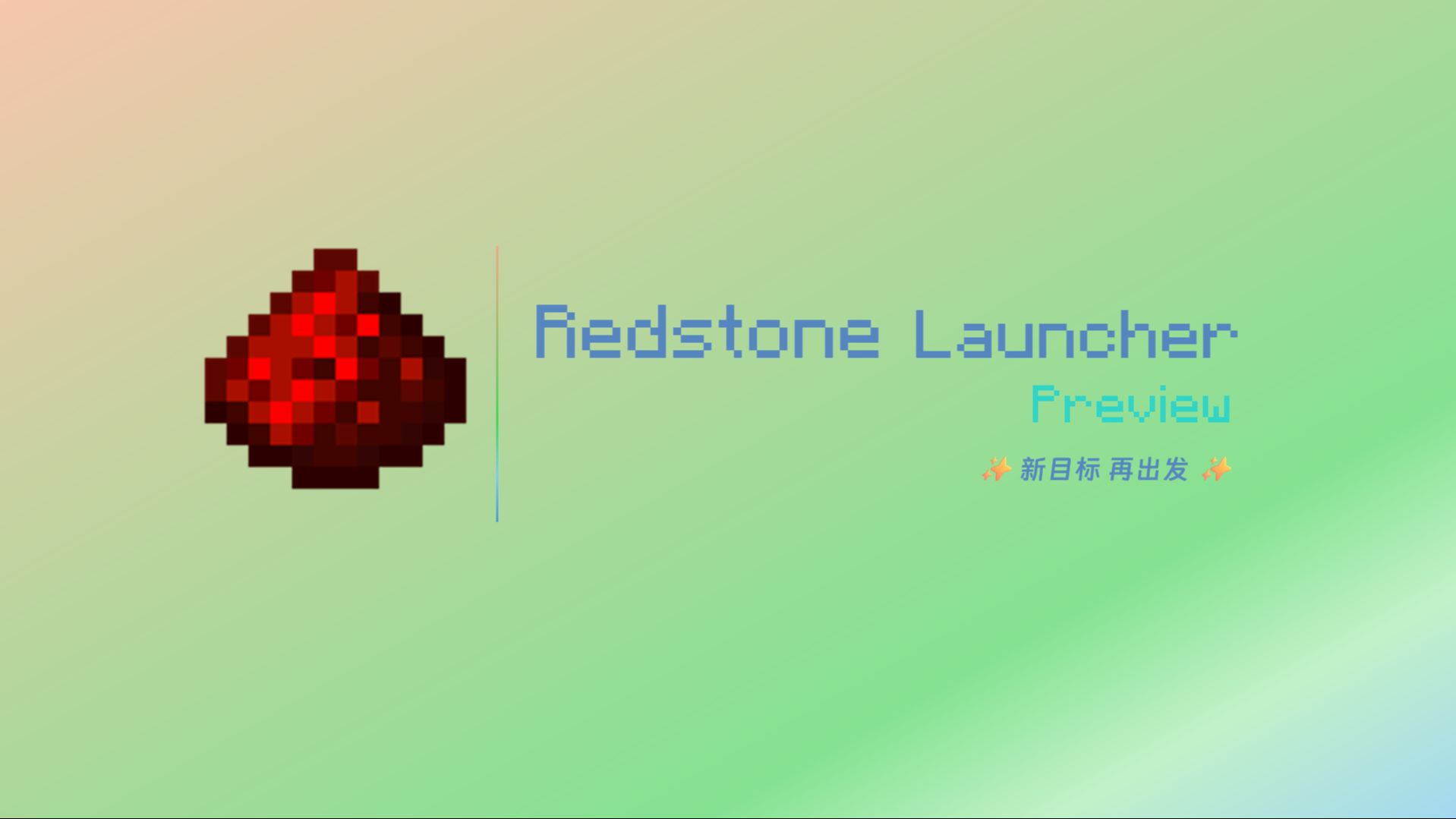 Redstone Launcher  新一代Minecraft启动器 | ✨ 新目标 再出发 ✨ | Preview哔哩哔哩bilibili我的世界