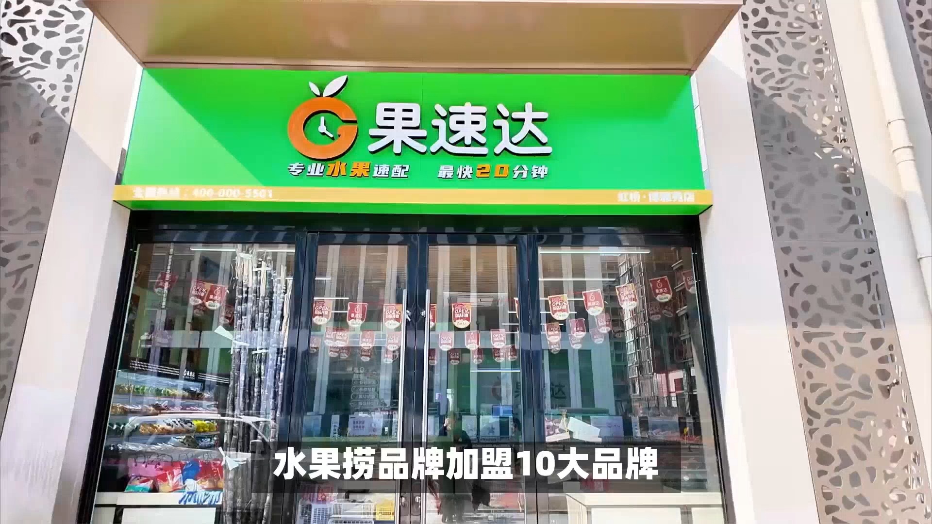 水果捞品牌加盟10大品牌?品牌影响力大吸引潜在客户