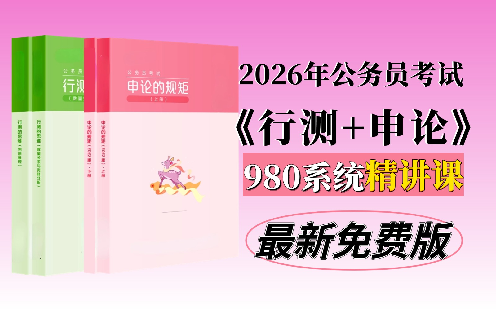 公务员网络在线刷课(如何快速刷完公务员网络课程)