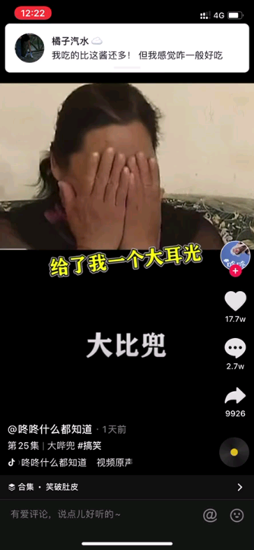 你知道什么是比兜吗哔哩哔哩bilibili