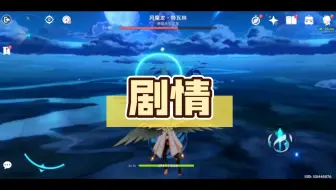 剧情
