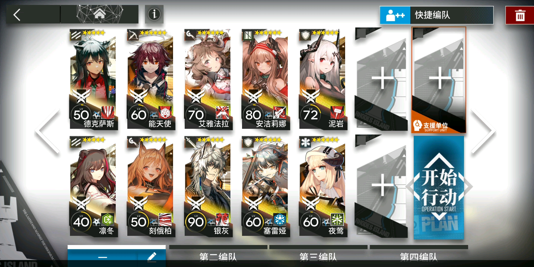 明日方舟wrex2突袭