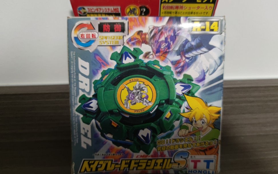 【模玩评测】爆旋陀螺旧时代 玄武s 把玩分享