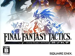 Download Video: 《最終幻想戰略版：獅子戰爭（inal Fantasy Tactics：The War of the Lions）》