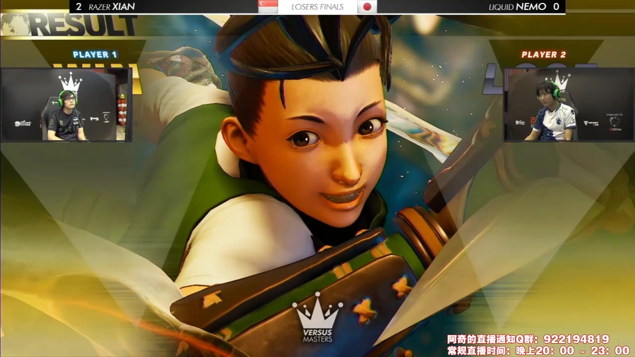 街霸5:新加坡站半决赛,主场xian对决nemo
