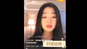 Tải video: 单依纯清唱《阿楚姑娘》