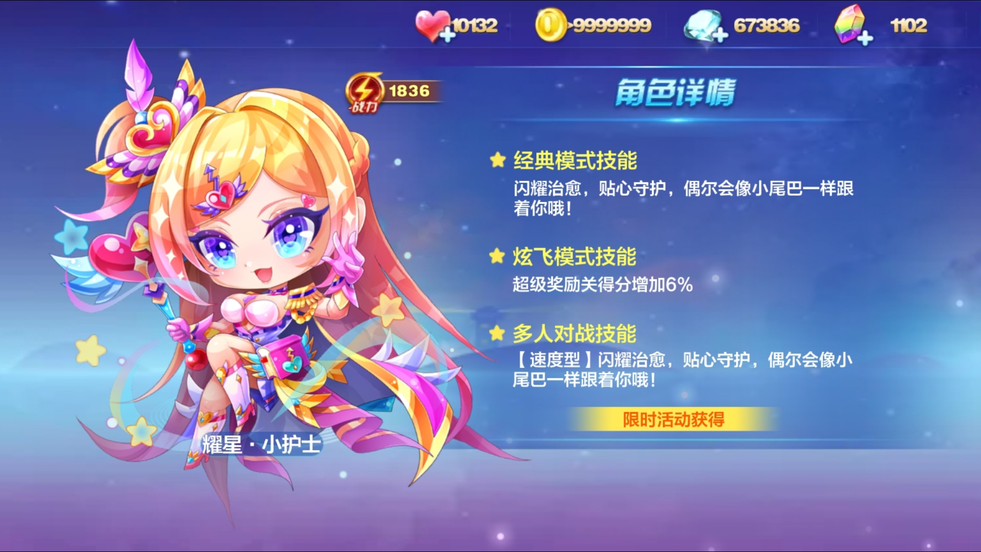 耀星小护士128角色&次元乱斗新画卷～天天酷跑周年大坑前活动爆料