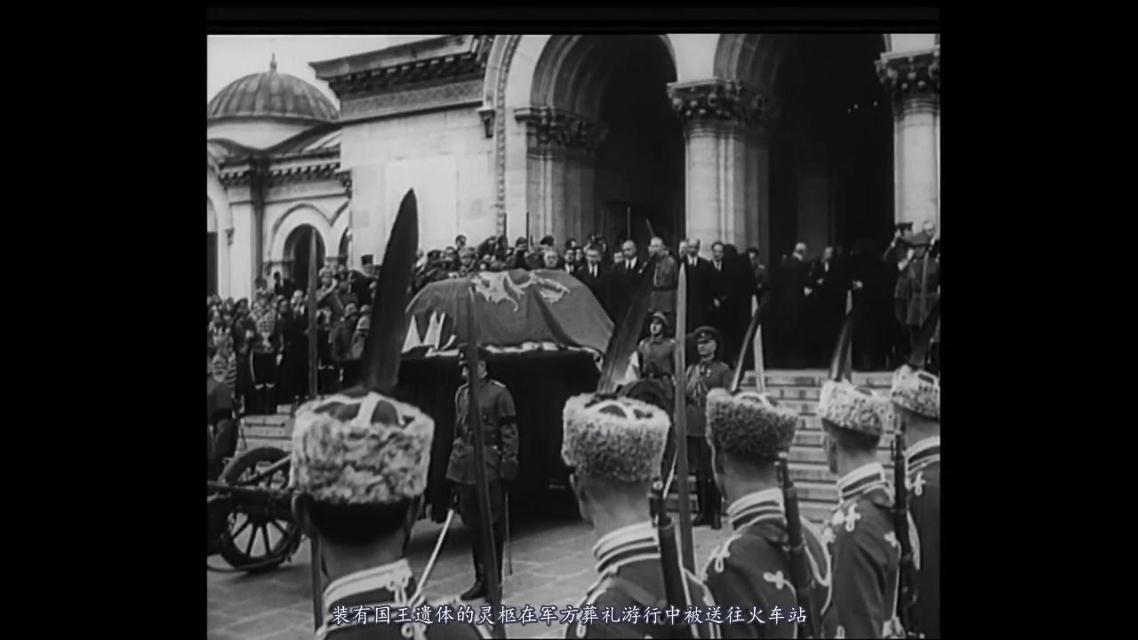 德国战地新闻:保加利亚国王的葬礼,1943年哔哩哔哩bilibili