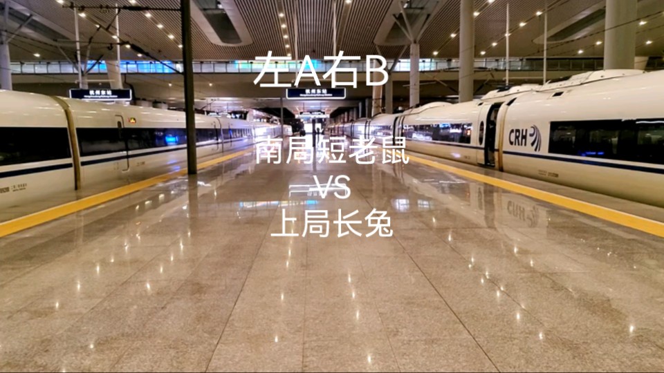 【中国铁路】CRH380A2892担当G1689次列车出杭州东站20台哔哩哔哩bilibili