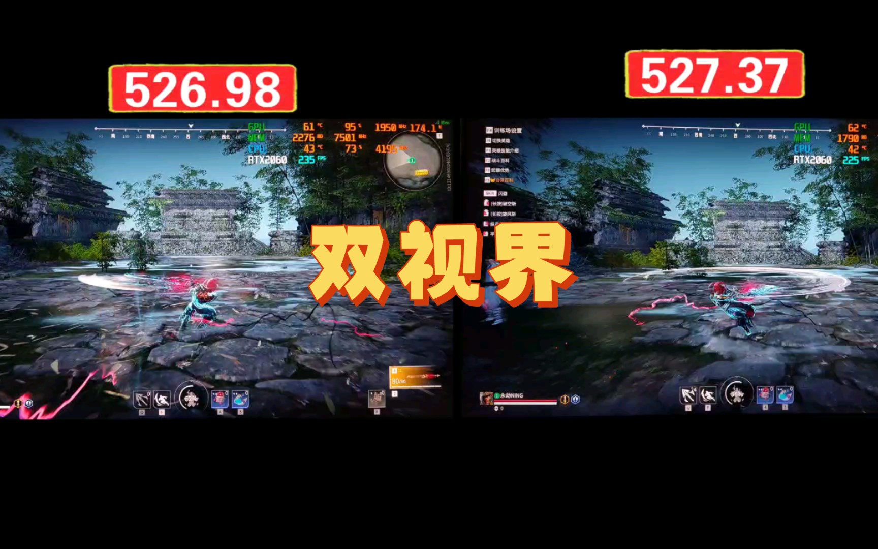 全网首发永劫无间驱动优化 527.37新驱动表现究竟如何,随我双视界一探究竟哔哩哔哩bilibili