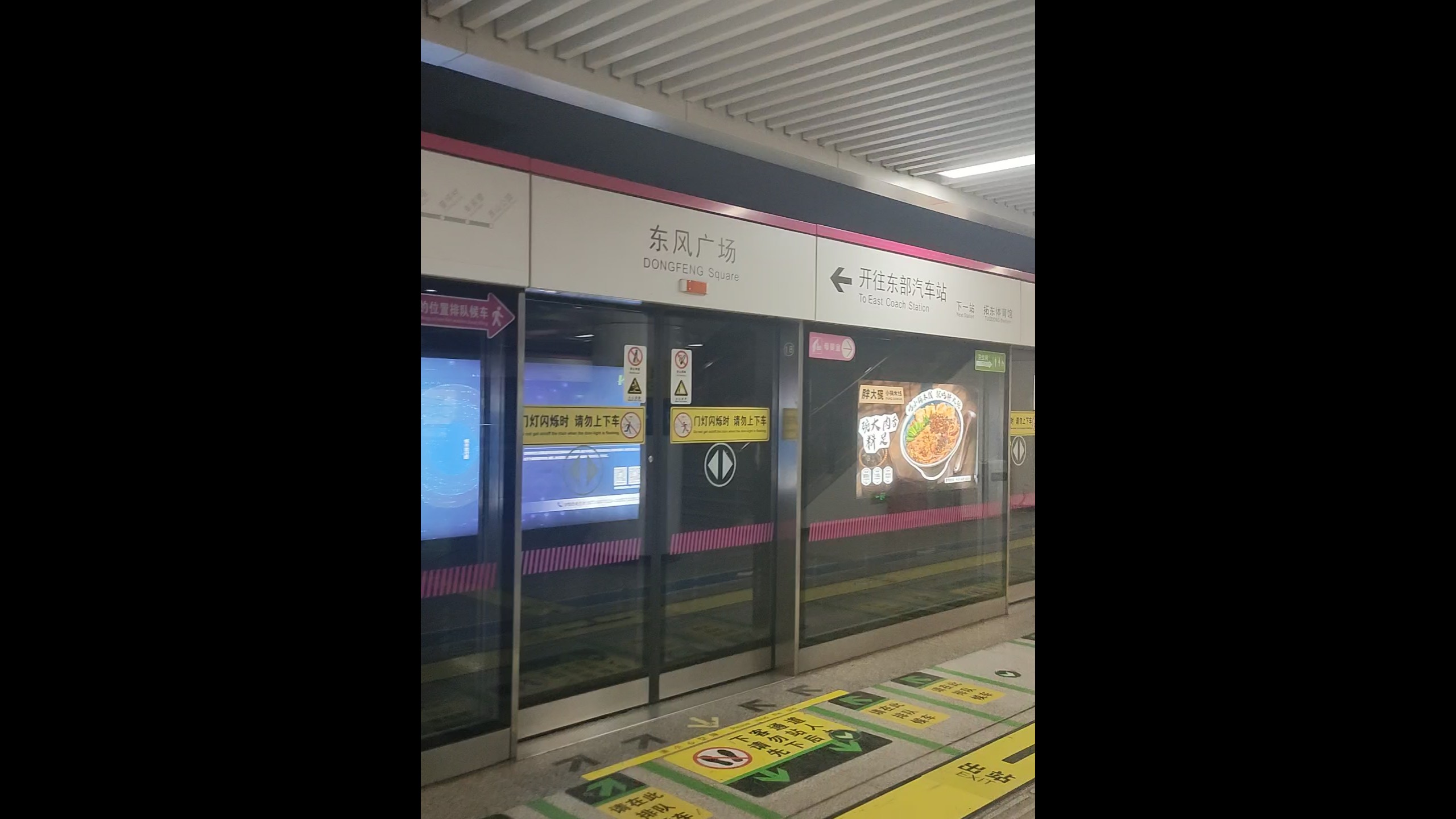昆明地铁 东风广场换乘实录