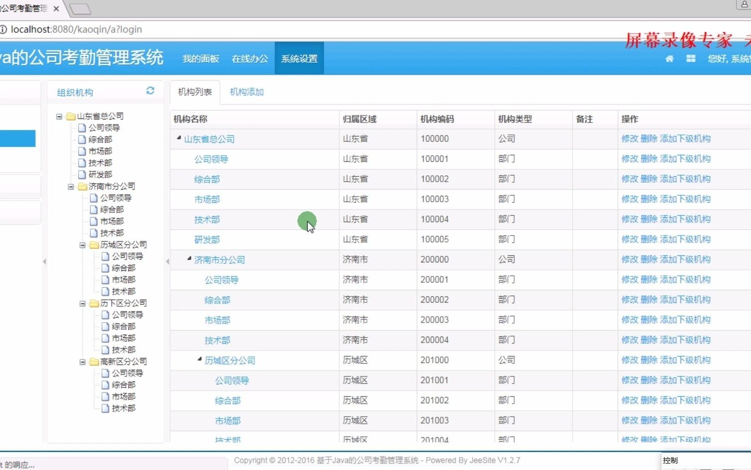 公司考勤工资结算管理系统 基于微信小程序|python|ssm|asp.net的公司考勤工资结算管理系统(代码容易部署,可用于毕业设计和课程设计)哔哩哔哩bilibili