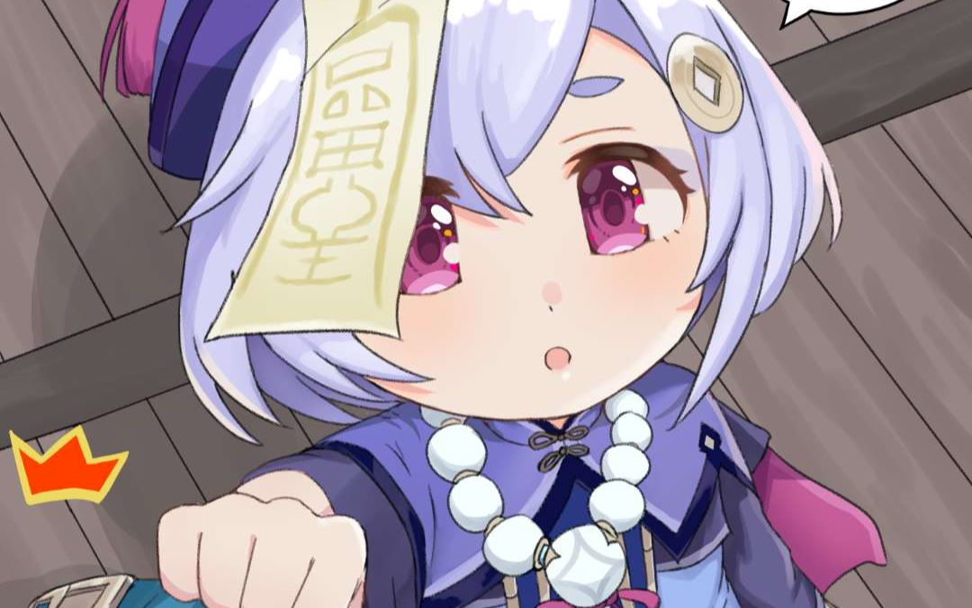 活动作品原神七七太可爱了会抬头看你