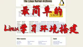 【纯干货】专为小白服务：用最简单的步骤准备一个用于学习的Linux环境。