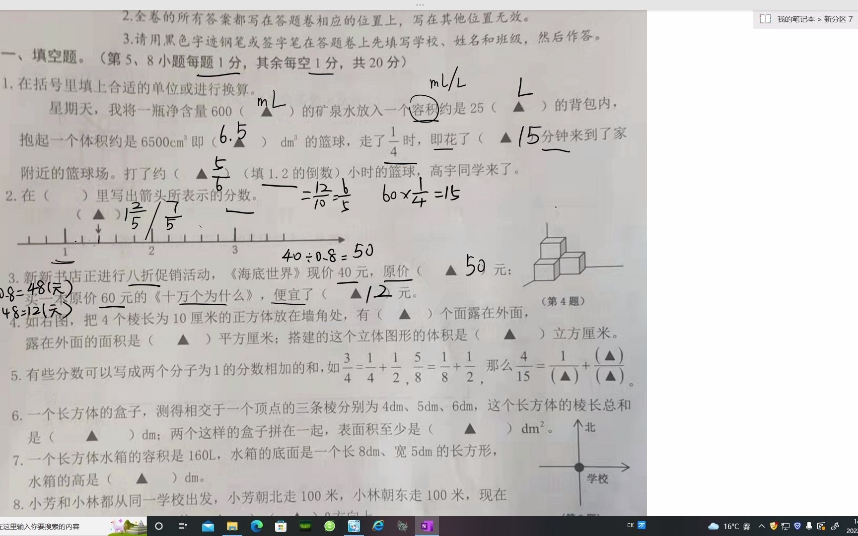 2022五年级下册期末测试卷解析哔哩哔哩bilibili