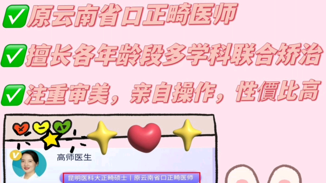 成都牙齿矫正骨性嘴凸的UU进!哔哩哔哩bilibili