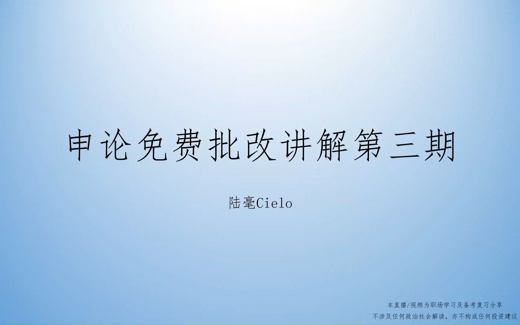 申论免费批改三:申论中一篇合格的感谢信应该怎么写哔哩哔哩bilibili