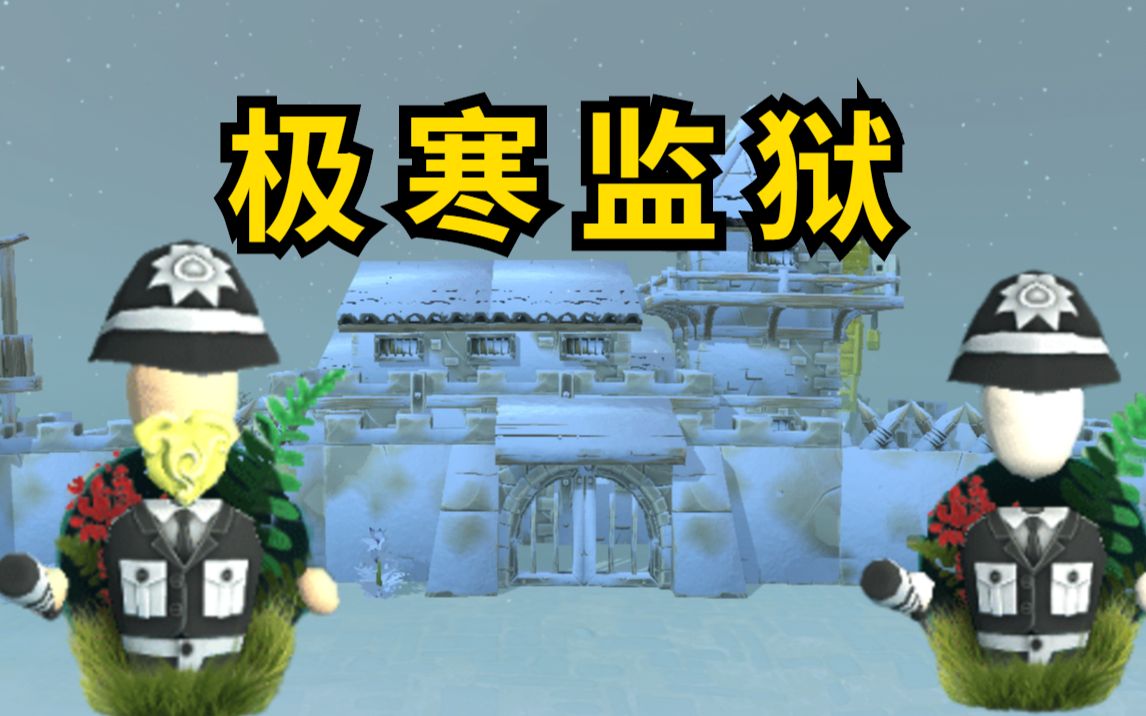 活动  【宇宙主义universim】给村民造了个大监狱,谁敢犯罪就抓进去!
