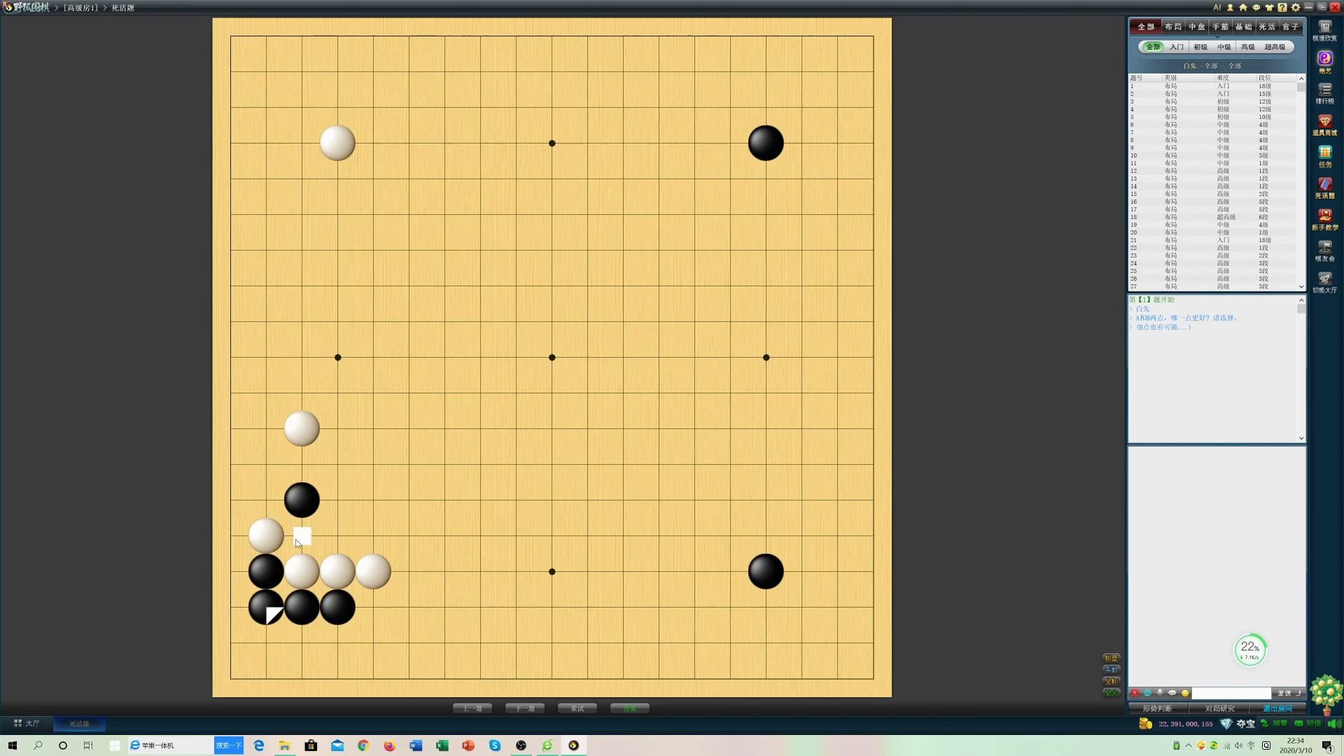 软件评测——野狐围棋绝艺功能讲解哔哩哔哩bilibili