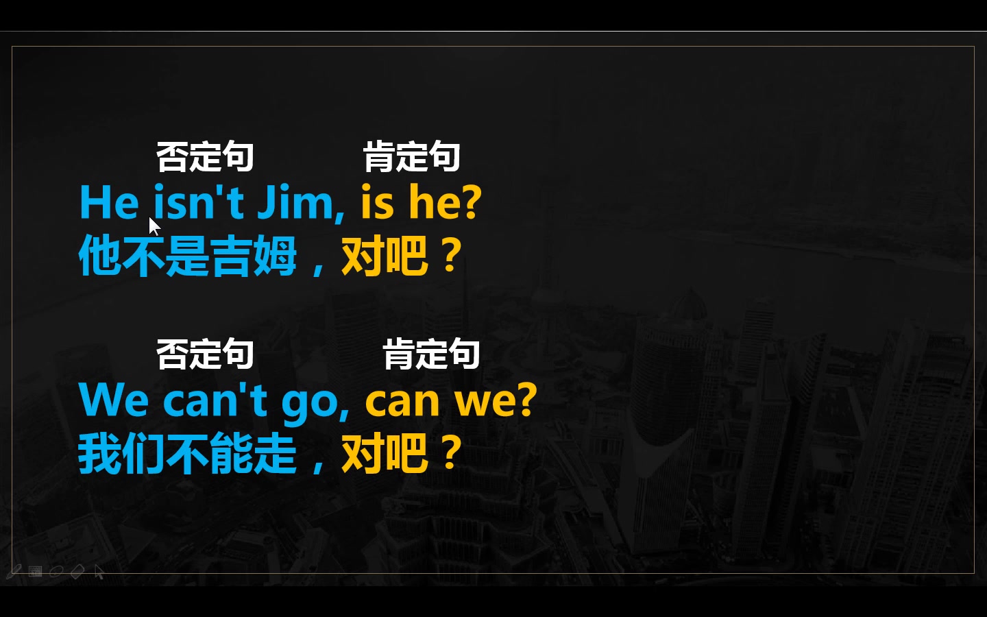 反义疑问句 什么是反义疑问句?如何构成的,怎么使用?杰克告诉你哔哩哔哩bilibili