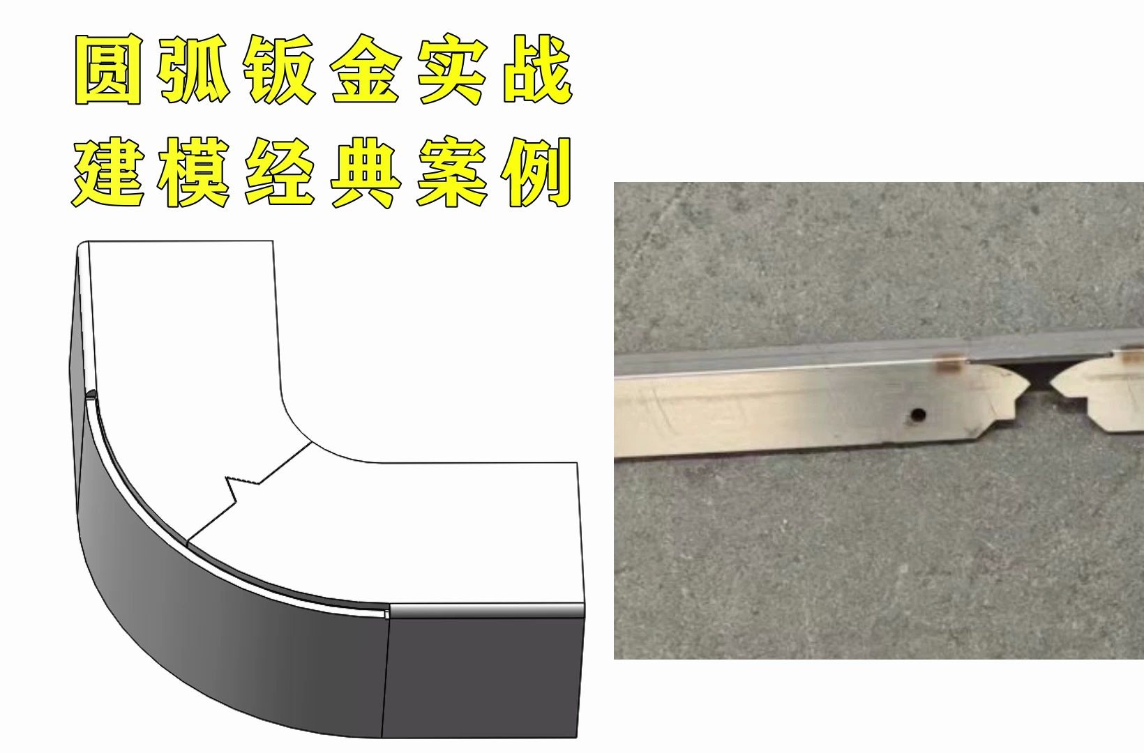 Solidworks软件教学培训课程9哔哩哔哩bilibili