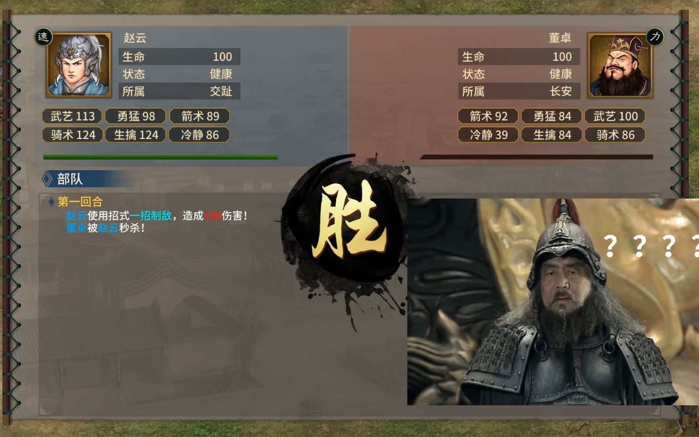 三国志汉末霸业绝地反击04诸葛先生饿晕在建宁董卓比武被一刀秒杀讨伐