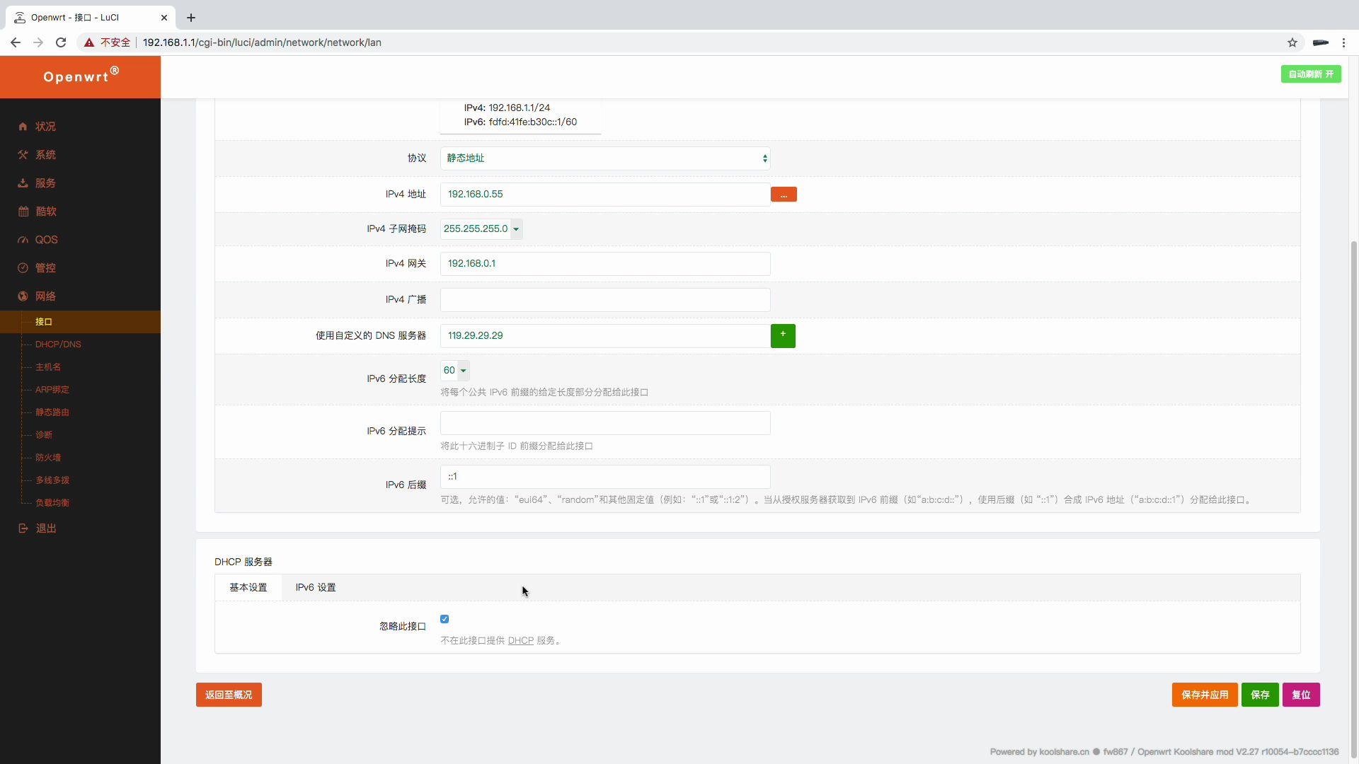 lede透明网桥openwrt旁路由哔哩哔哩bilibili