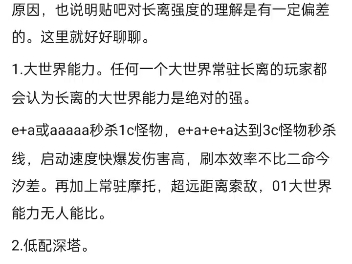 贴吧讨论鸣潮现版本角色强度网络游戏热门视频