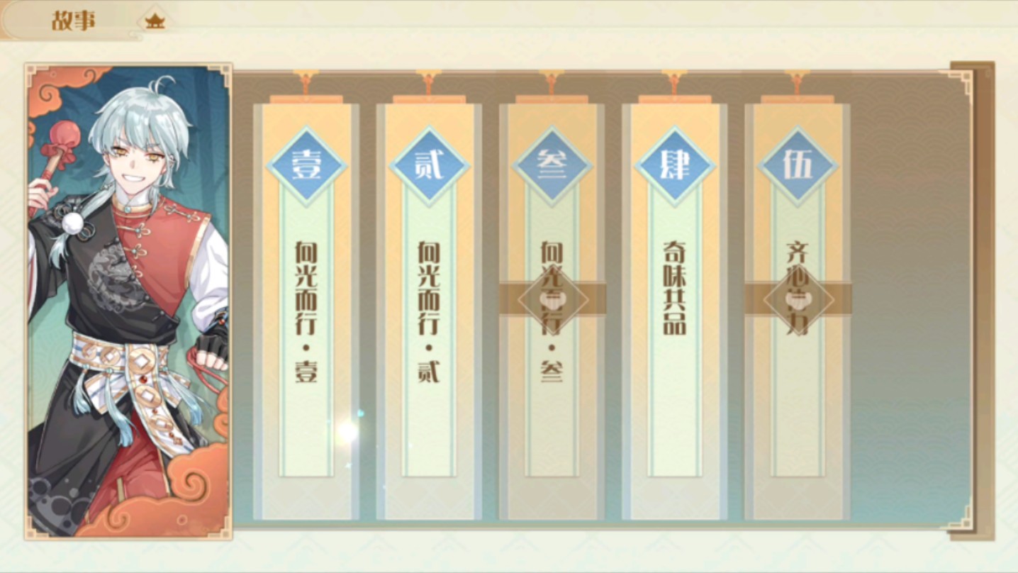 【食物语】角色剧情·豆汁儿