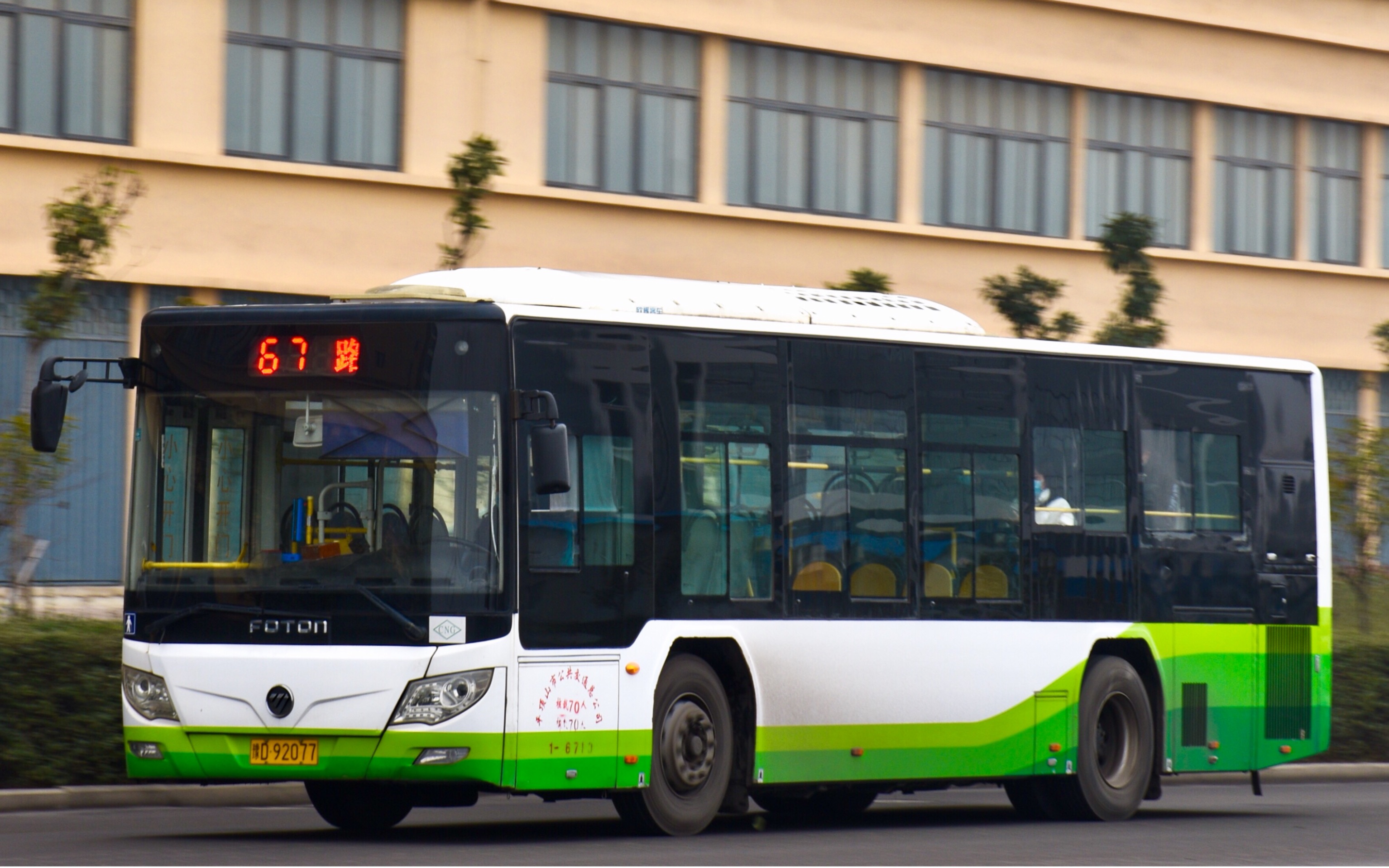 【平顶山公交pov】(20201004)67路三站视频_哔哩哔哩_bilibili