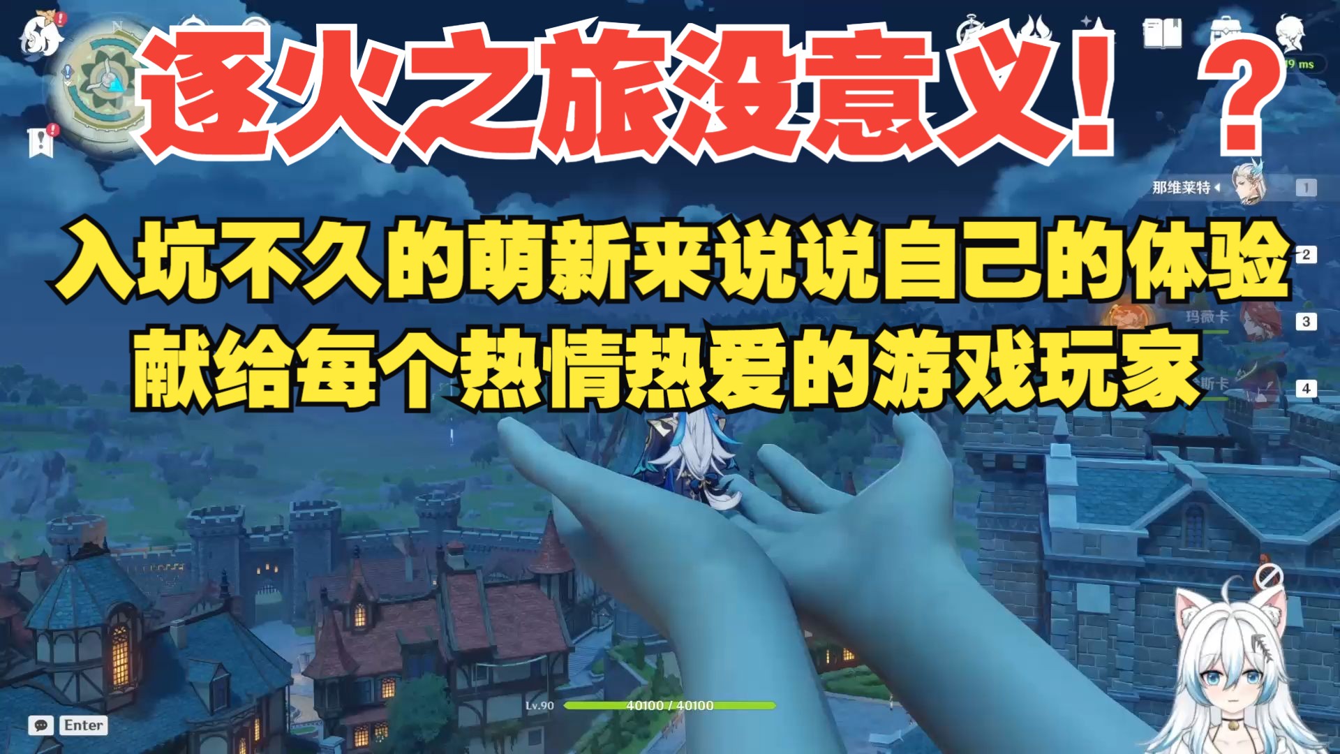 作为一个米哈游入坑不久的玩家,说一下我的游戏经历吧!逐火之旅的目的不是为了和平美好的理想乡么?-不吃番茄蛋卷-不吃番茄蛋卷-哔哩哔哩视频